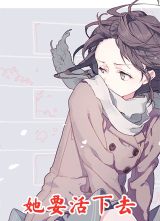 京城第一大龄剩女:前文+后续