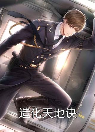 爱在云中藏匿师薇林轩:结局+番外<