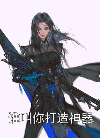 镜像裂痕林强张薇后续+全文<