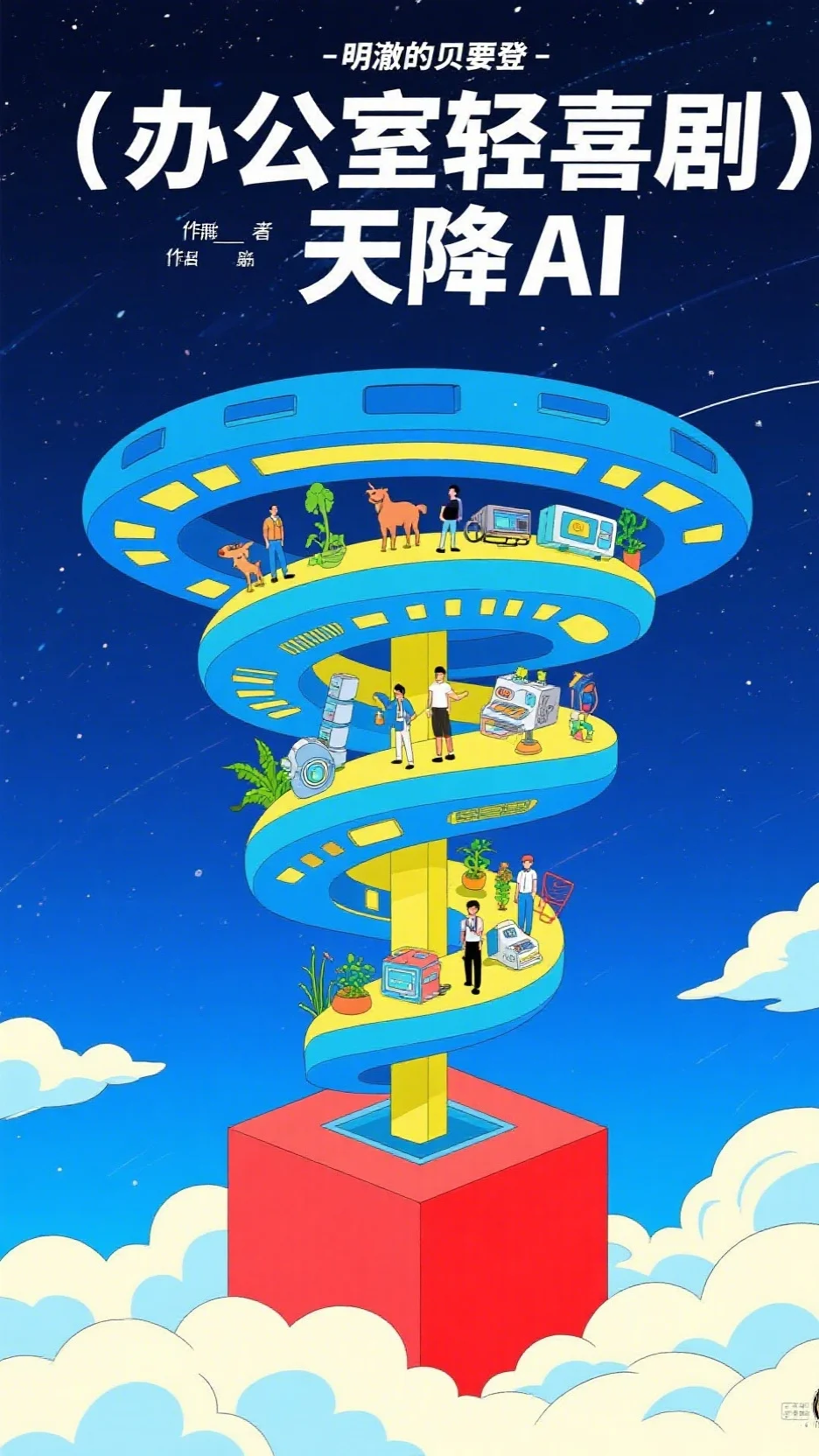 梦断南风起，醒时皆成空尹若雪尹星野全章+后续