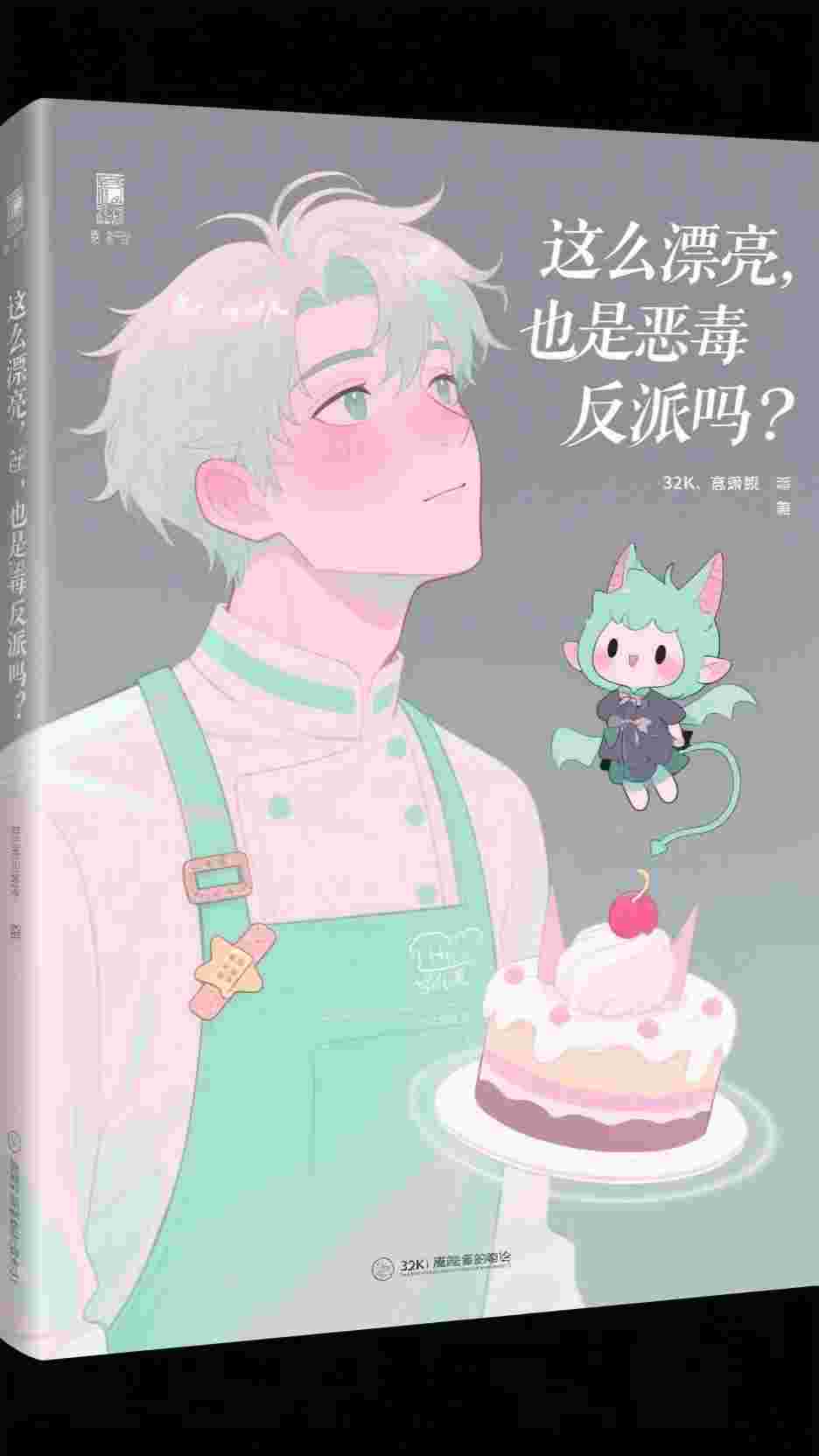 灵笼；后续+番外