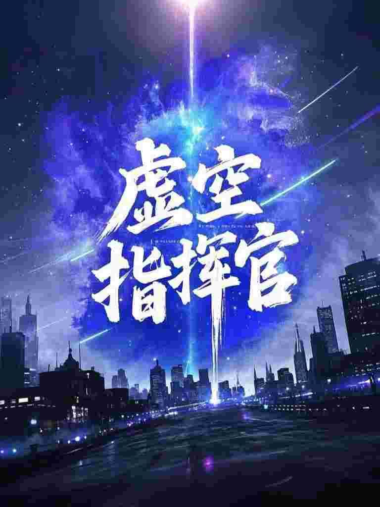 无敌仙医在都市