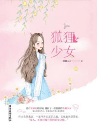 全章节商途：从走出山村开始
