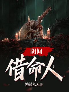 全集小说国医圣手：我一力拔高全国外科水平