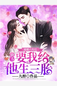 精选小说娇软知青好孕后，在七零成团宠