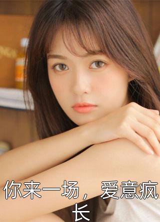 精品推荐拜师老乞丐：我乃风水之龙