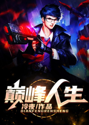 重生之鹏程万里完整文本