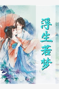 重生异界，迎面就是美女投怀送抱？高质量小说阅读