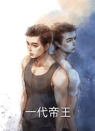 热门小说抢回金手指后，她在六零当团宠