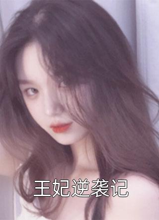 上班抓杀人犯，你确定他是交警？畅销书目