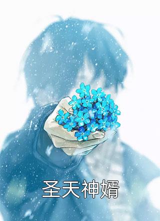 病秧子娶夫：来人，本王要冲喜！高质量小说阅读