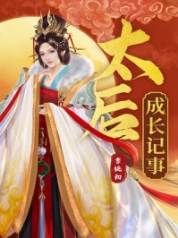 软酥腰，娇妾媚骨生香畅读精品小说
