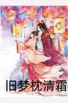 拜师老乞丐：我乃风水之龙全本小说