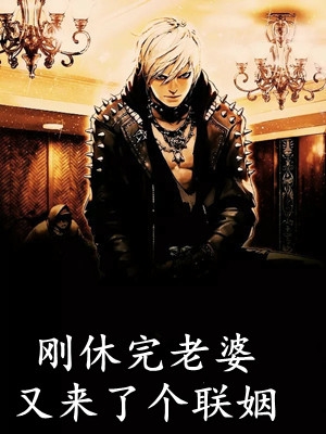 逆袭！下班途中捡回了个锦鲤福宝畅销巨作