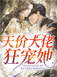 畅销书籍修仙：下界我为仙尊，洪福齐天