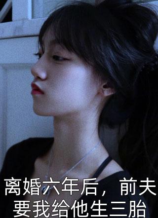 拒做外室，被糙汉宠成小祖宗全章阅读