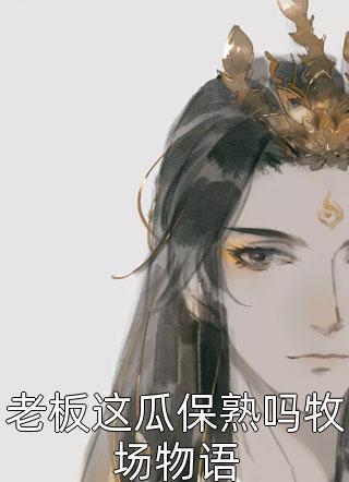精品选集拜师老乞丐：我乃风水之龙