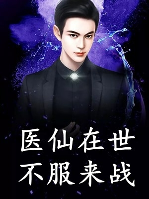 全本小说推荐团宠：暴君父皇靠读我心声治天下