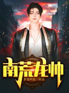 完整文集煞神下乡：女杀手穿到了六零年