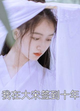 完整文集阅读东宫雪