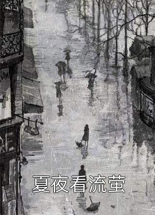 爆红后，总有黑粉扒我马甲完整阅读