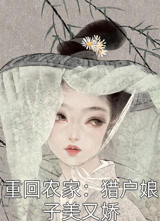 桃运天医完整作品阅读
