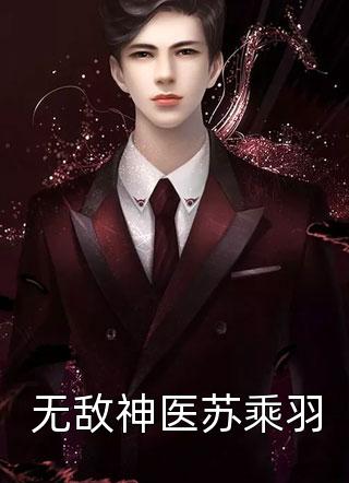 完整作品阅读超品神婿