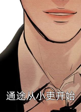 尸还魂，众妖降精品全集