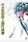 完整作品太荒吞天诀