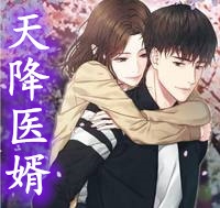 完整文本我的不凡职业