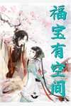 欲咬樱桃完整版