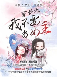 破镜重圆：总裁别跪了，夫人拒绝原谅热门作品