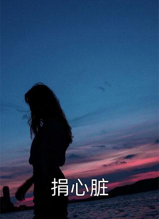 全文版快穿：大佬要脱单才能成功飞升