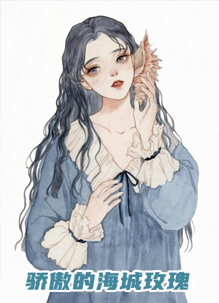 火爆小说辞职后，捡了一个美女总裁