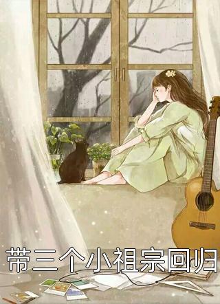 开局一文钱：落魄公主领回家精品选集