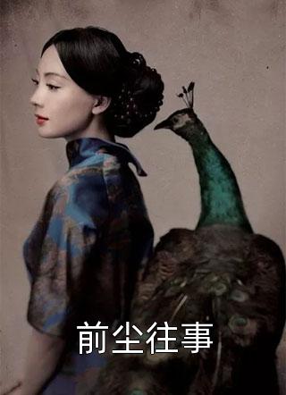 被结婚，被家暴，恶女穿书后杀疯