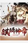 小说荒野启示录