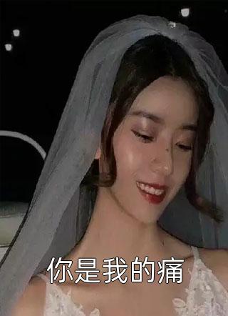 妈妈脑血管爆裂，老公作为医科圣手却放弃了她全文免费