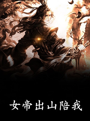 师娘死后，我的师父彻底杀疯了裴辰李长乐