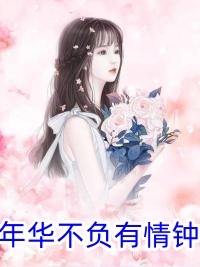 穿越：我靠猥琐发育，苟成大佬了林萧秦凡