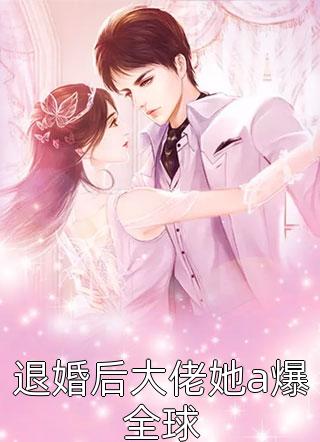 全文小说春迟冬来续顾千澈乔言心