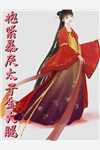 梦回千年：帝王美人风云会李世民唐太宗