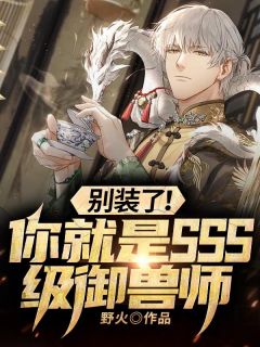 错爱：手撕渣男贱女李瑶苏然