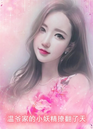 老公为了白月光，抛弃了女儿
