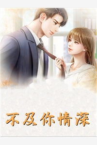 不就送他艘游艇，你闹什么全集