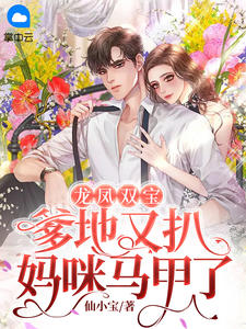 他新婚燕尔，我尸沉深海作品