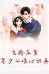 查出癌症晚期当天，老婆和白月光官宣后续+结局