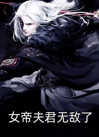 云深不知处热门
