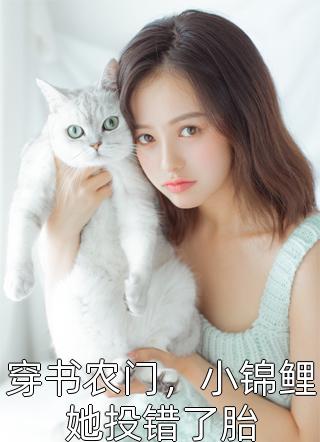 冒牌狂夫顾风林悦小说