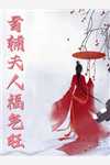 女儿被闺蜜调包后，我笑了抖音